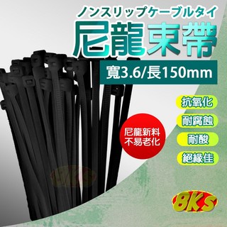 尼龍束帶 綁線 捆線帶 1包100入 2.5mm/3.6mm/4.8mm 黑/白, 1個, 寬度:3.6mm/長度:150mm(黑), 黑