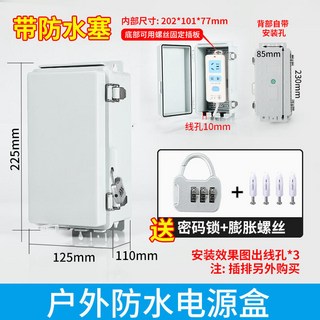防水接線盒 1個, 帶安裝孔防水塞225*125*110灰色