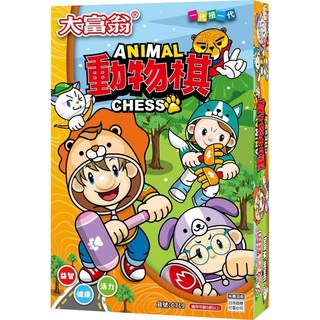 大富翁 陸軍棋 桌遊, C719-粉Q大富翁動物棋