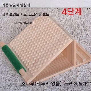 종아리 발목경사대 기구 발판 운동기구 스트레칭 다리 원목 허벅지 밸런스, C. 소나무 4단 2.5kg 물방울