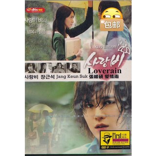 張根碩 愛情雨 DVD 劇集 影音收藏, 如圖所示