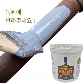 몽킷(MONKIT) 녹전환 페인트 녹방지 금속 철문 철판 컨테이너 녹 방청제 녹변환제 녹제거 초강력녹제거제, 1개, 500ml, 회색