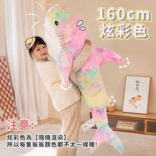 160公分 鯊魚娃娃 抱枕 絨毛玩具