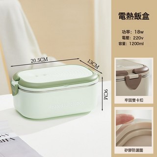 電熱飯盒 恆溫插電可攜式 便當盒 免注水加熱 保溫, 1個, 清新綠【304恆溫飯盒】1.2L