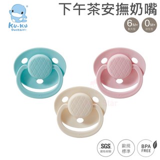 【新品】KUKU酷咕鴨 KUKU PLUS下午茶安撫奶嘴-初生(0-6個月)/較大(6個月以上), 1個, 奶嘴夾-蜜糖粉