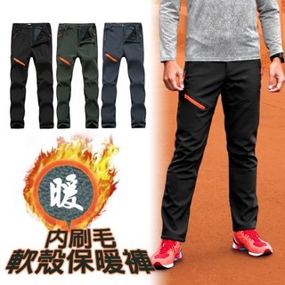 《衣匠》Softshell軟殼內抓絨保暖款防風防潑水登山褲，內抓絨保暖舒適，防風防潑水，適合登山健行