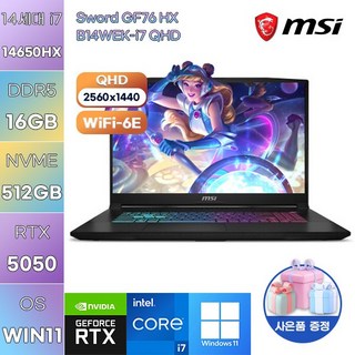 MSI 소드 GF76 HX B14WEK-i7 QHD i7-14650HX RTX5050 WIN11 설치 가성비 게임용 작업용 노트북, WIN11 Pro, 16GB, 512GB