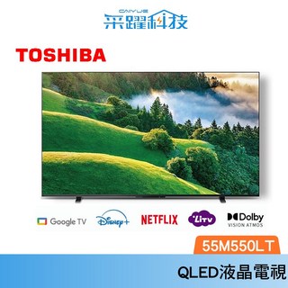 TOSHIBA 東芝 55M550LT 4K QLED 量子點全陣列液晶電視 55型, 詳見包裝, 詳見包裝