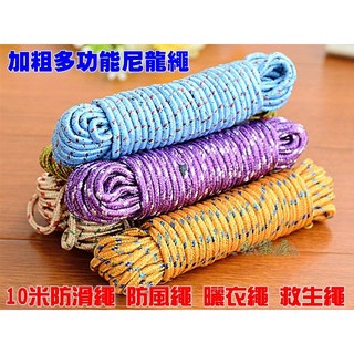 和樂屋 韓版10M多功能尼龍繩 曬衣繩 求生繩 帳篷拉繩 強力營繩 帳篷風繩