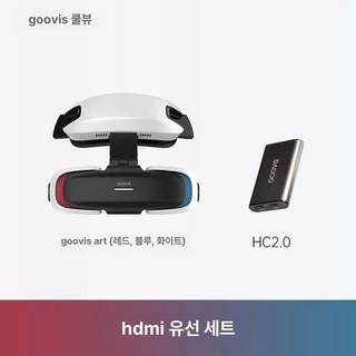 GOOVIS Art VR 고글 콘솔 구비스 경량 사진, Art +HC2.0