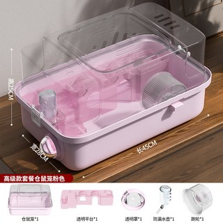 外出便攜手提倉鼠籠全景透明雙層豪華金絲熊籠子超大別墅倉鼠籠子, 1個, 215:如图