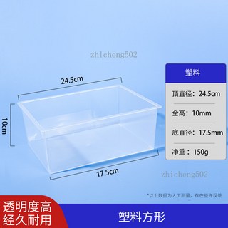 透明方形 塑料水槽 24.5cm 10cm 高 17.5cm 底寬 塑膠材質, 1個, 方形水槽2個