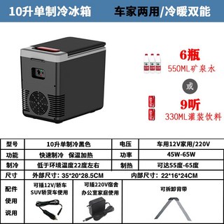 미니 차량 냉장고 캠핑 낚시 전기아이스박스 차량용냉온장고 차량용냉장고 캠핑냉장고 차량용 냉온장고, 10L 단심 기계식 12V/220V 냉장