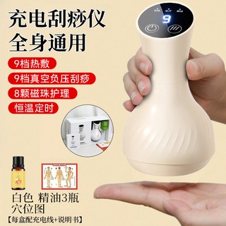 電動經絡刷瘦肚子刮痧儀理療儀疏通神刷腹器拔罐器加熱按摩小禮品, 1個, 充電款-米色拔罐器+3精油
