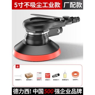 德力西氣動打磨機磨光機高轉速拋光機汽車打蠟機氣磨工具干磨機 車美容 專業美容 打蠟 打蠟機 拋光 拋光機 氣動打磨機, 工業款5寸打磨機標配