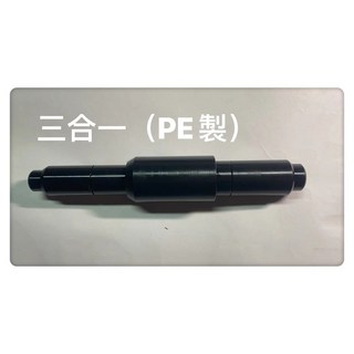 電工手工具 厚薄管通用PVC水管擴管器 PE材質 4分/6分/1吋, 1個, 三合一擴管器(PE制正)