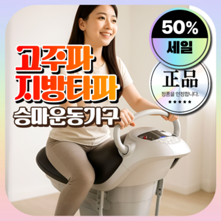 이지윙 뱃살삭제 승마운동기구 승마기계 운동 다이어트 실내 말타기 홈트 유산소, 그레이, 6세대 승마운동기구