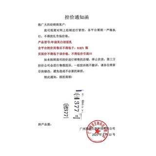 377美白洗面乳 補水保濕 溫和清潔淡斑氨基酸潔面乳, 1個, 年蔻瓶裝377洗面乳-1745款