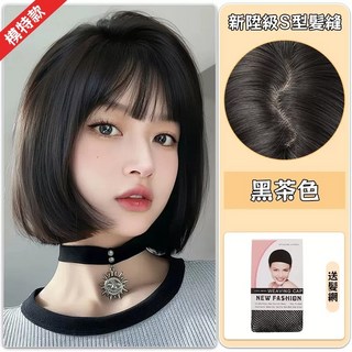 【台灣熱銷Top1】超美的神仙髮型！新陞級髮質 韓國網紅BOBO頭假髮女生短髮 空氣瀏海 梨花丸子頭 整頂假髮 自然仿真, 黑茶色, 1個