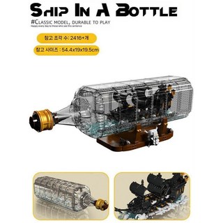 블록 병속의배 캐리비안의 해적 블랙펄 앤여왕의복수 플라잉더치맨 쇼케이스 모형 보틀, 1개