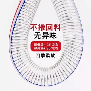 鋼絲軟管 PVC鋼絲管 透明塑料油管 耐高溫耐腐蝕 高壓防凍 家用水管 - 臺灣出貨, 1個, 都為1米的價格要幾米拍幾件整根發貨