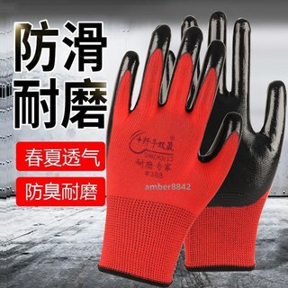精選五金 加厚耐用丁腈手套，防滑耐磨，防水耐油，建築工地勞保專用, 1個, 铁哥们红黑丁腈【常规款】,3双【家庭装】