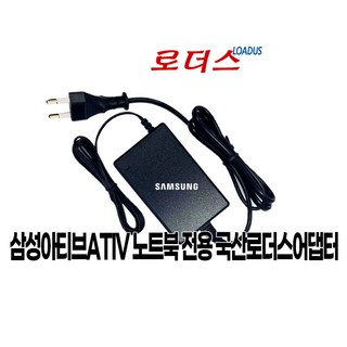 삼성 아티브ATIV PNT110S1J NT110S1K NT110S1Q NT110S1R XQ500C13-SS1 전용 호환 12V 2.2A 국산로더스어댑터(파워코드포함), 1개