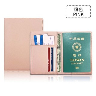 皮革護照保護套 證件套 收納包 出國必備 皮革護照夾 多功能證件收納