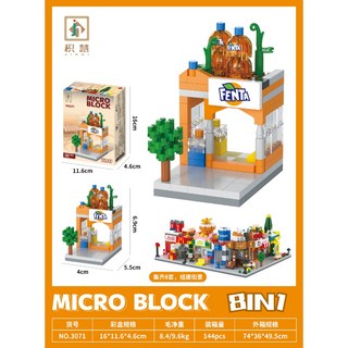 益智積木玩具 迷你城市街景積木 8款 飲料店 速食店 咖啡店 漢堡店, 1個, 果汁店 M3071