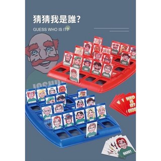 猜猜我是誰桌遊，抖音同款聚會神器，親子益智玩具，邏輯推理桌面遊戲，台灣現貨, 1個, 紅色、藍色