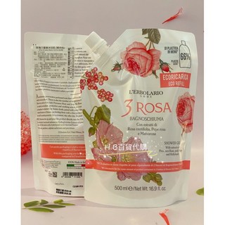 蕾莉歐 苦艾/黑杜松/玫瑰三重奏/沁藍海鹽 沐浴乳洗髮精 家庭號500ml環保補充包, 1個, 玫瑰三重奏沐浴乳補充包