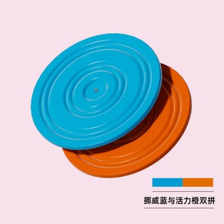 扭腰盤 運動轉盤 平衡訓練 核心鍛鍊 腳底按摩 居家健身 搖擺機, 1個, 【挪威藍+活力橙】雙拼
