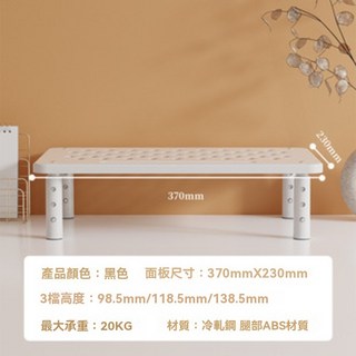 電腦螢幕增高架 3檔高度可調 鏤空散熱 冷軋鋼材質 白色 桌面收納架, 1個