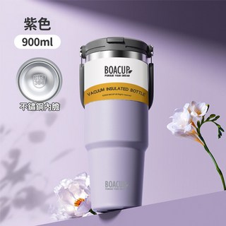 BOACUP 900ml陶瓷內膽冰霸杯 手提保溫杯 保冷杯 大容量隨行杯, 紫色,不鏽鋼, 1個, 900ml