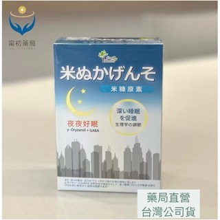 固德生技 米糠原素 GABA 膠囊 30顆/盒, 詳見包裝, 詳見包裝