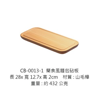 28x28x2cm 山毛櫸木方形砧板 CB-0013-1 簡食風麵包砧板, 1個, CB-0013-1  簡食風麵包砧板