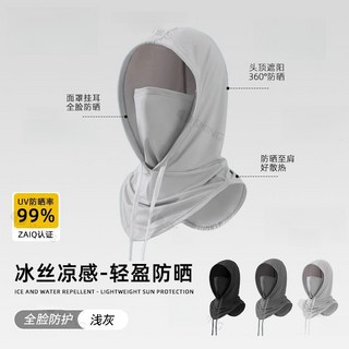 冰絲防曬面罩 圍脖頭套 透氣防風口罩, 【360-全包裹】淺灰色【冫水爽透氣】,多功能合一【男女同款】##隔日到貨, 1個