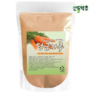 당근가루