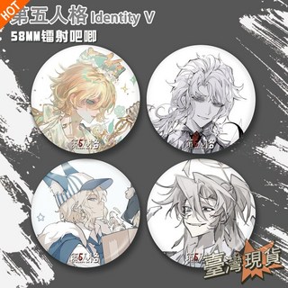 第五人格 Identity V 鐳射吧唧 徽章 胸針 守夜人囚徒作曲家約瑟夫傭兵遊戲週邊