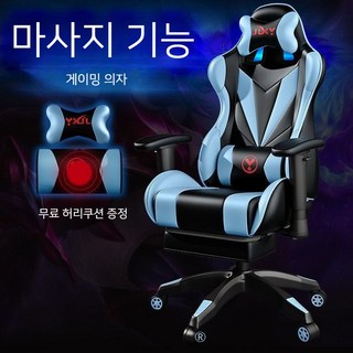 마사지 게이밍 의자 미니 온열 안마의자 팔걸이 게이밍의자, 1개, 화이트+발판+사운드 시스템(마사지 기능 포함)