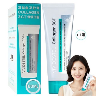 비비드에스텔 콜라겐 3GF 주름개선 크림 대용량 탄력 영양 동안 피부, 1개, 80ml