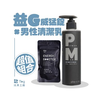 益G威猛錠 x PLAY&JOY男性私密清潔乳瑪卡保養組：男性專用，增強體力，溫和潔淨，提升自信, 1個, 250ml