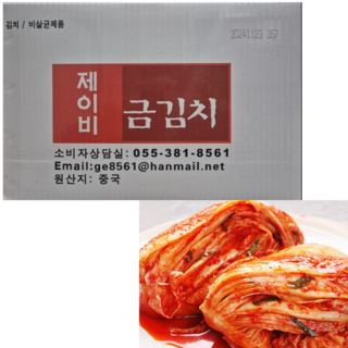 맛있는 금김치 포기 배추김치 10kg, 1박스