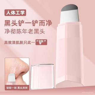 黑頭鏟鼻貼組合 雙頭設計 臉部深層清潔, 1個, 親膚柔和【紫色】人體工學黑頭鏟,親膚柔和*不傷肌膚*304不銹鋼*黑頭鏟