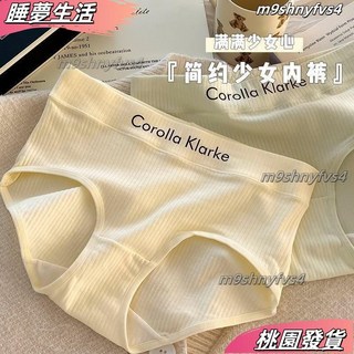 中腰無痕內褲女，冰絲舒適提臀一片式三角褲, 1條Coro 粉色 .,M碼 70-90斤