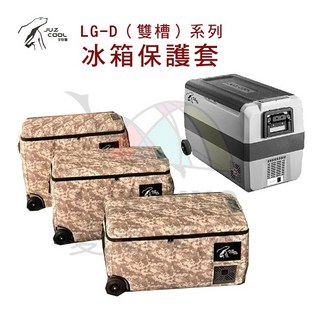 LG艾比酷 拖輪冰箱 行動冰箱 冰桶 保冰 愛露愛玩, (雙槽)D50-中