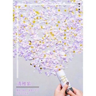 【朵菲氣球】旋轉式彩帶拉炮 禮炮 婚禮佈置/禮花/彩花 生日/婚禮/開幕適用, 1個, 清雅紫