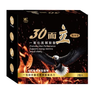 YC 30而立 氧化左旋精胺酸 增強男性表現補充劑 支援體能與活力, 3.5g, 2個