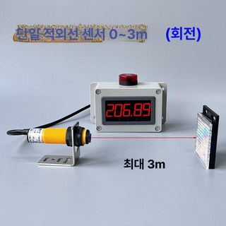 디얼픽 마라톤기록칩 레이더형 기록 1개 운동 타이머, 단일 헤드 반사 0-3m 측정링