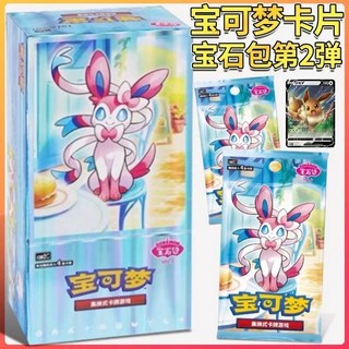 正版寶可夢卡片整盒寶石包OVL.2全新簡中正品動漫收藏卡牌, 1個, 寶石包VOL.2彈【一盒15包】